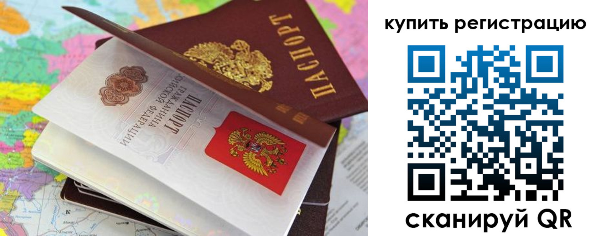 временная регистрация для всех в Урени