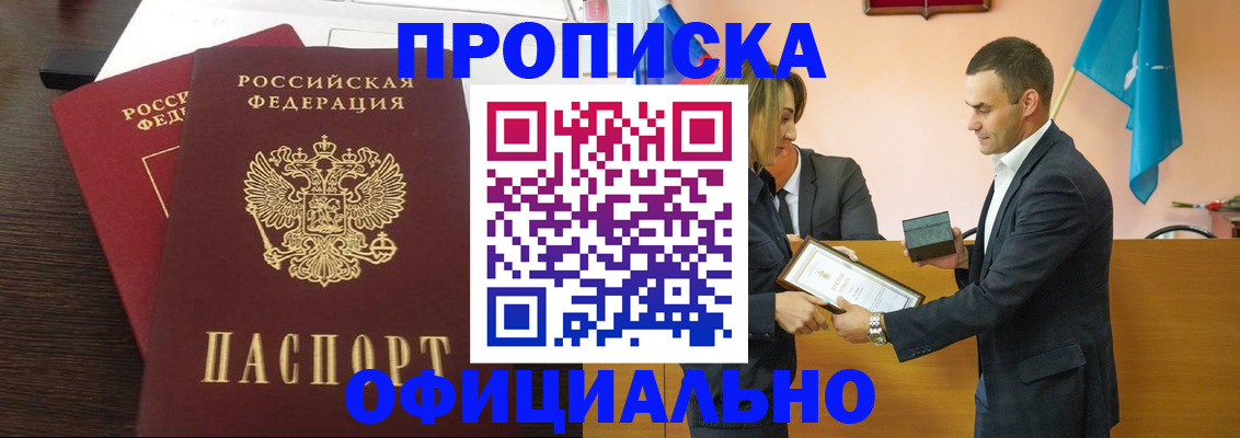 прописка паспорт в Урени