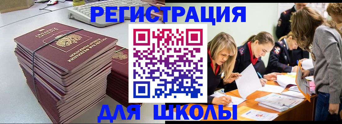 временная регистрация поиск в Урени