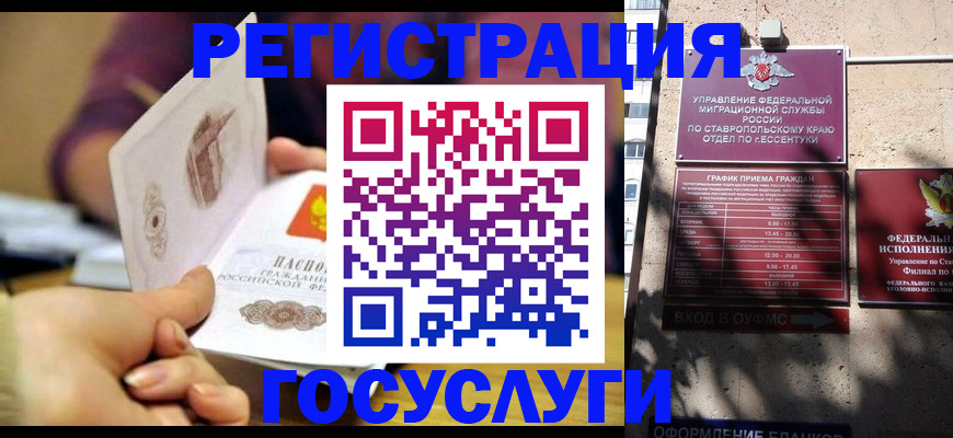 временная регистрация купить в Урени