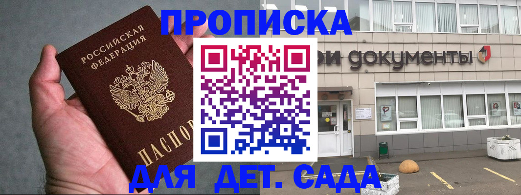прописка для школы в Урени