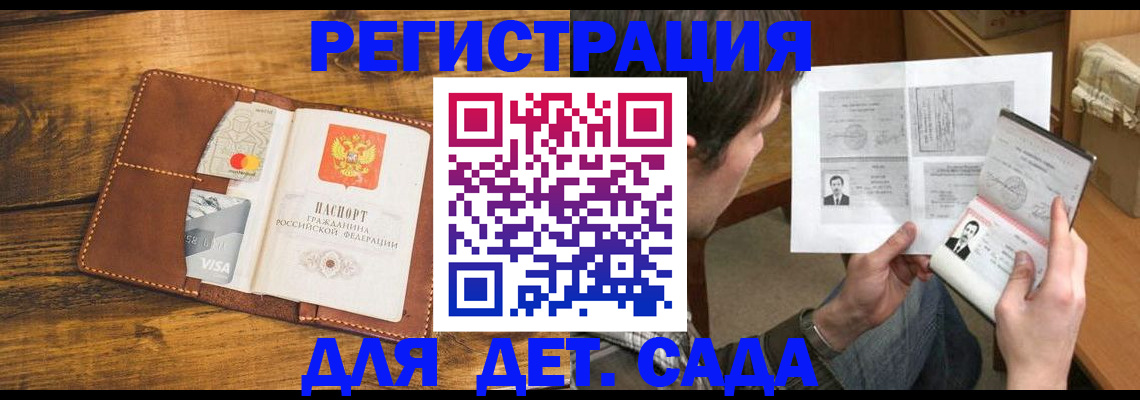 временная прописка в Урени